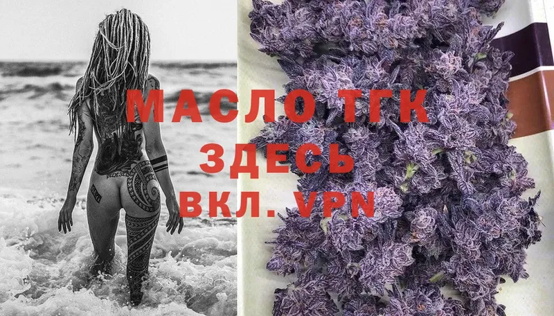 Дистиллят ТГК Wax  Махачкала 